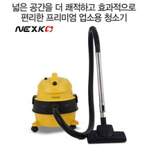 한솔 업소용청소기 사무실 건습식 진공청소기 건식 습식 대용량청소기 대형 크리너, 15리터_HNV-15LC
