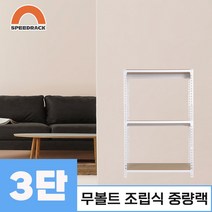 중량랙 앵글 선반 진열대 메탈랙 4단 1100 x 400 x 1200, 9mm 양면코팅