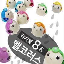 벨코러스 동물모양 햄토리 터치벨 8음
