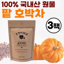 국산 100% 늙은 호박차 호박팥차 팥물 펌킨 호박수 팥호박차 호박물 물에타먹는 마시는차 물대신차 워터 구수한 티백 임산부 출산후 주스 티포트 호박팥 팥차 호박즙 호박팟차 리턴티, 55티백 x 3개