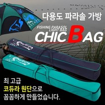 이스케이프 파라솔 가방 씨크백 - 네이비, 단품