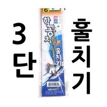 플러스몰/ 학꽁치 3단 카본 훌치기 바늘