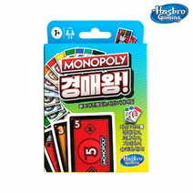 해즈브로 테이블 보드 모노폴리 경매왕 장난감 F1699 게임 완구, 본상품선택