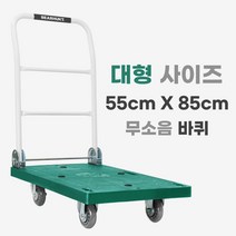 베어헌트 카트 구르마 구루마 대차 접이식 손수레 이동식 끌차 핸드카 달리(3시 이전주문건 당일출고), 1개