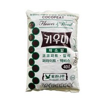코코피트 분갈이흙 대용량 키우미40L /100%천연야자/유기섬유질/분갈이용토/친환경배양토/화단원예용비료/옥상조경