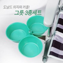 [싸파] 도날드 정품 그릇3종세트/떡밥그릇/도날드의자/선반거치대/민물낚시 루어낚시 바다낚시, 상세 설명 참조
