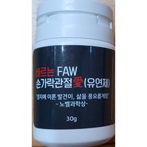 바르는손가락관절애(유연제)