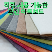 흥진 직접 시공 가능한 아트보드, 흥진 방염 아트보드 진베이지 600x600, 1장