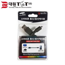 DW-MICR5M-2M USB2.0 마이크로 5핀 케이블 (고급 포장) 2M