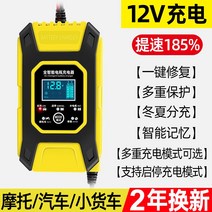 자동차 모터사이클 배터리 충전기 12v 범용형 만능 전자동 스마트 리페어 스토리지 충전기, 12v 185% faster