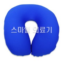 욕창방지쿠션 - 원좌 쿠션 ( 목베개 )