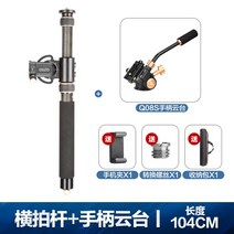 카메라 슬라이더 유튜브 핸드폰 영상촬영 장비 레일, 카본파이버(가로대104cm)+핸들헤드