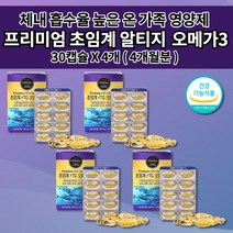 프리미엄 초임계 알티지오메가31200 혈액순환 하지정맥류 뇌 심뇌 심장 다리 혈관 질환 증상 혈행 개선 혈관에 좋은 기억력 저하 감퇴 예방 알티지 오메가3 비타민e 영양제 30캡슐, 4개