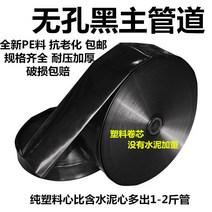 절수 관개 농업 물 벨트 스프링클러 마이크로 2 인치 2.5 3 비 다공성 소프트 잔디, V. 검정색 110개 4.5인치 무게 56개 양각 비다