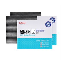 불스원 냄새제로 항균 활성탄 에어컨히터 필터 2개 세트, 01.냄새제로에어컨 히터필터 1번 2개 세트
