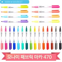 패브릭마카 470 형광색 파스텔 다양한색상 티셔츠 에코백 꾸미기 6개입, 옐로우 (110985)