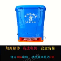 배부식 충전식 자동 입제 비료살포기 전기 비료 도포 기 농업용 다기능 비료 살포기 비료 기계 전 화분 피더 비료 인공물 키우기, 리튬 배터리 10A 스마트 표준 버전
