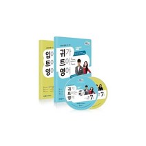 입이 트이는 영어+귀가 트이는 영어+방송CD(2021년 7월호), 입이 트이는 영어+귀가 트이는 영어+방송CD(202.., 동아출판 편집부(저),동아출판, 동아출판