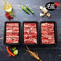 [마음한상] 송아지갈비(찜용) 2.4kg(소갈비찜 800g*3팩), 상세 설명 참조