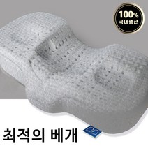 경추베개 메모리폼 기절 굿잠 목디스크 거북목 베개, 오가닉순면/그레이