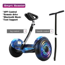 외발 전동휠 킹송 세그웨이 2023 자기 균형 스쿠터 10 인치 두 바퀴 스마트 전기 Hoverboard, [05] Starry sky handrail, Starry sky handrail