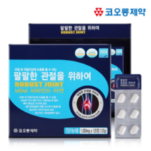 코오롱제약 팔팔한 관절을 위하여 1000mg x 120정 관절 손목 영양제 부모님선물, 1개
