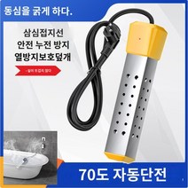 욕조물데우기 히팅기 온도조절 반신욕기 고출력 수영장, 온도조절 2500W