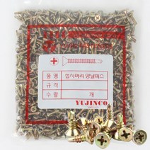 YUJINCO 나사 스덴 직결 양날 피스 와샤 접시 육각머리 철판피스 13 16 19 25 32 38 50 65 75 100 mm, 직결피스(육각머리)25mm 1봉지(500개)