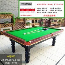 당구대 국제식 대대 국제 표준 당구장 당구다이 업소용, 2.58x1.38x0.8m 당구대