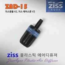 지스 신형 콩돌 ZAD-15 에어디퓨져 V2 지스콩돌V2, 1개
