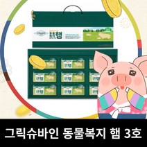 그릭슈바인 독일식 프리미엄 햄 선물세트 동물복지햄 3호, 5세트
