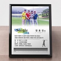 싱글 홀인원 이글 이븐파 골프 기념패 golf 008, 소 190x150/선택안함