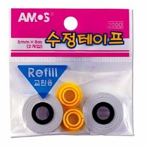 아모스수정테이프리필문구 필기구 수정테이프