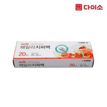 [다이소]패밀리지퍼백중20매-1002878