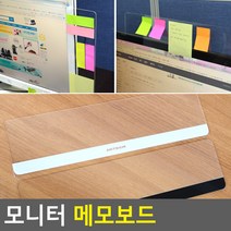 골든트리 모니터 메모보드 컴퓨터 메모홀더 카피홀더 매모꽂이