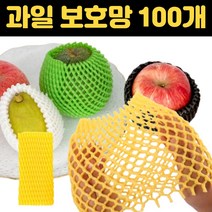 사과보호망 100개 과일망 6.5 x 14.5cm 포장재 주머니 배 충격방지 네트망