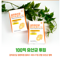 김치유산균 플란타럼 플러스 100 2g x 30포(60g) 생유산균 100억 투입, 1팩