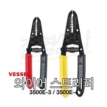 VESSEL 베셀 와이어스트리퍼 3500E-3 3500E-4 전선 피복제거 탈피기