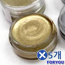 ForU31 금 은 동분 3색 중 특수페인트 미술준비물 5개 금분 캘리그라피도구, 금*본상품