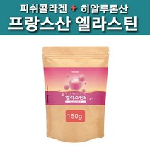 프랑스 먹는 엘라스틴분말 탄력 보습 영양제 피쉬콜라겐 히알루론산 석류착즙 아미노산 이소데스모신 데스모신 함유 진짜 탄력단백질 엘라스틴 가루 저 분자 다이 펩타이드 500달톤 비타민C 대용량 식품첨가물 검사필 추천 콜라겐/히알루론산/엘라스틴, 1팩, 행복