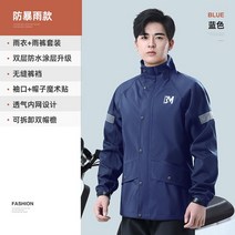 라이더우비 상하세트 자전거 레인 코트 라이더 오토바이 성인