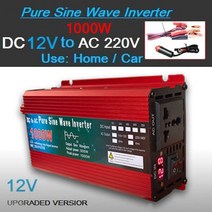 순수 사인파 인버터 dc 12v24v to ac 110v220v 1000w 1600w 2000w 3000w 전압 변압기 전력 변환기 태양광 인버터, 1000w 12v, 220v 230v 50hz, 만능인