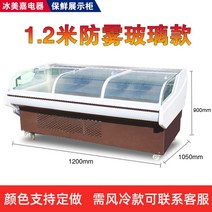 정육쇼케이스 고기 숙성 냉장고 정육점 정육 드라이에이징 슈퍼마켓 신선유지 식당 37, 직냉방소형 1.2m (풍냉 옵션)