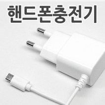 갤럭시 온7 프라임 충전기 5핀 일체형 1m, 1.5A(속도보통), 가정용충전기(C타입용.일체형)