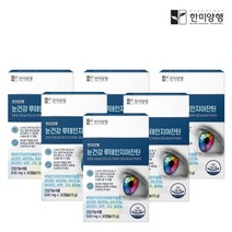 한미양행 [한미양행][정가:110 000원]루테인 지아잔틴 눈건강 비타민 영양제 500mg 30캡슐 6박스+쇼핑백/한알가득프로바이오틱스
