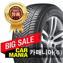 (당일무료발송) 165/60R14 한국타이어 키너지 4S2 (H750) 카매니아 165 60 14