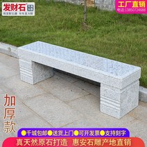 돌의자 석재의자 돌벤치 실외의자 정원, 일반 버전-길이 1.2m-