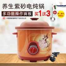 초간단 슬로우쿠커 멀티 전기 도자기 중탕기 약탕기 세라믹 찜기 황토 대용량, 1.5L(1-2인 적합) 3종 사은품 증정