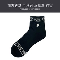 패기앤코 쿠셔닝 스포츠 양말
