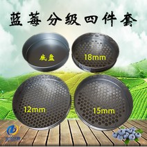 블루베리 수동 선별기 스테인레스메쉬 체 지름 30cm 동그란 구멍 대중소분토체 표준, 16 10세트(10--18mm9개+기판)